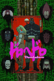 Dorohedoro PL